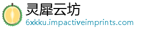 灵犀云坊